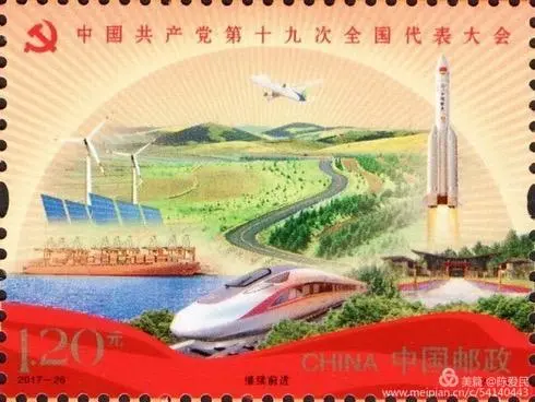厲害了！郵票史上的中國中車造！