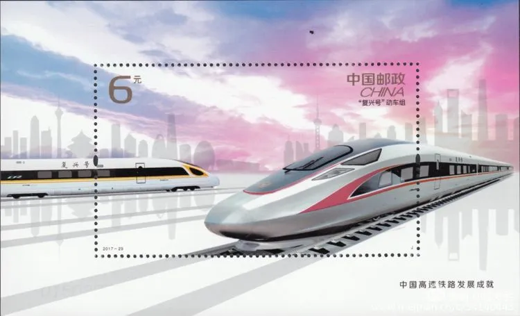 厲害了！郵票史上的中國中車造！